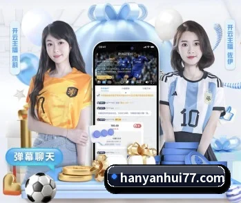 米兰网页的故事 - 体育资讯内容服务
